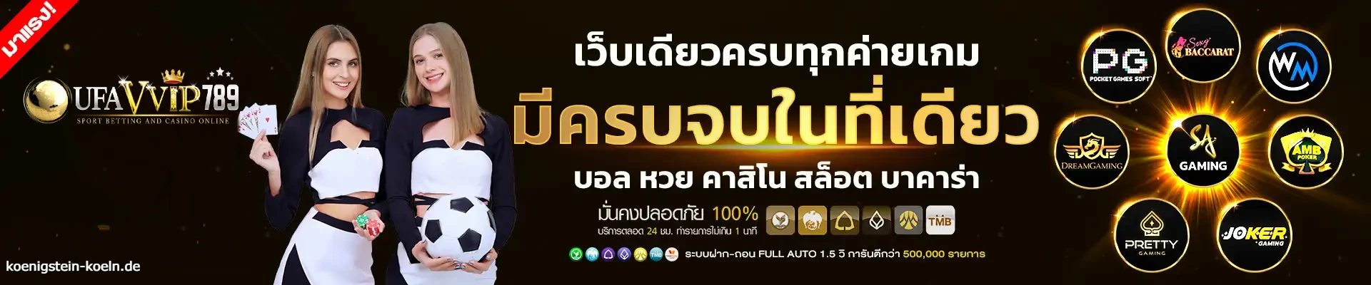ufavip789