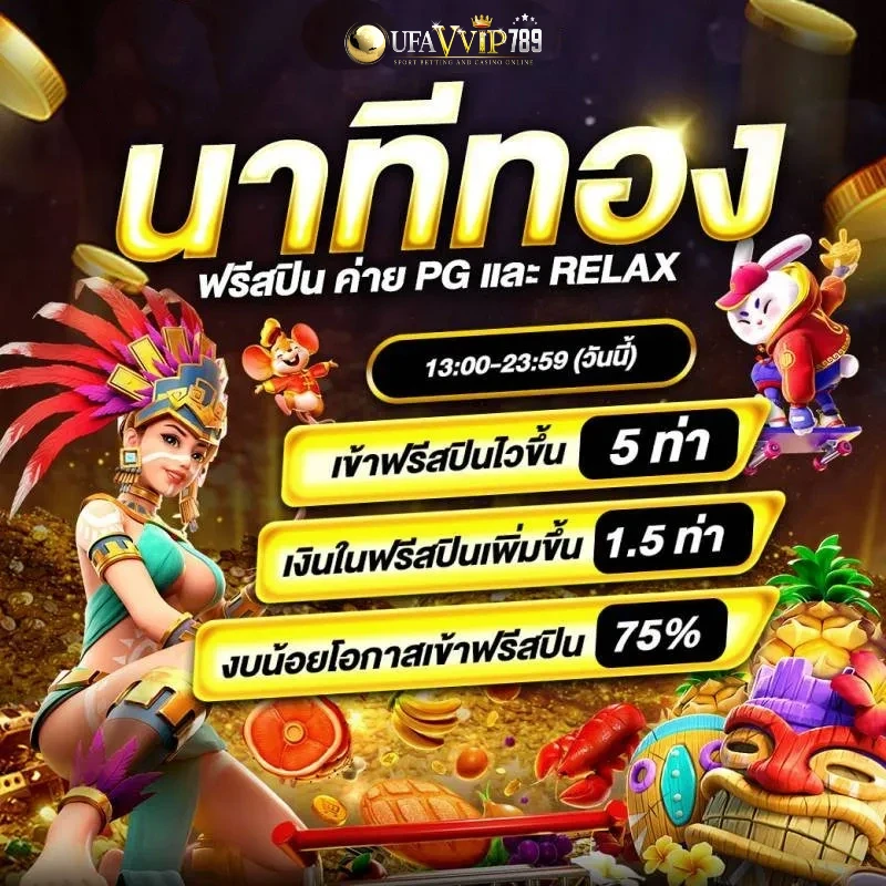 ยูฟ่า789